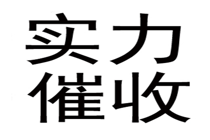 罗小姐学费问题解决，讨债团队贴心